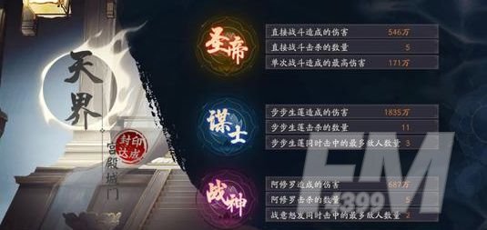 阴阳师谋士三阶万里前程成就称号怎么获得？谋士三阶万里前程成就称号获得攻略[多图]图片2
