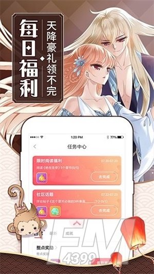 粉色漫画