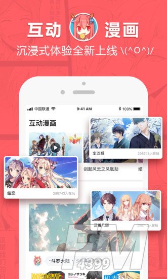 红区动漫