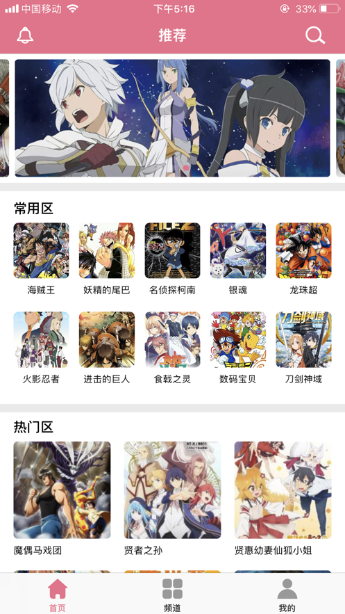 红区动漫