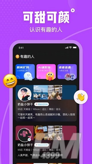 可甜语音