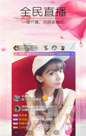 番茄乐园交友