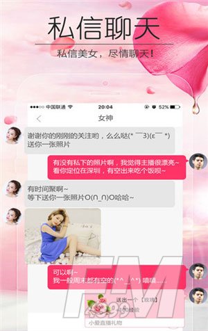 番茄乐园交友
