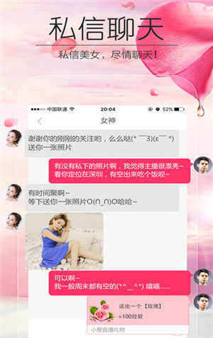 番茄乐园交友截图