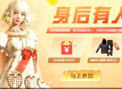 和平精英二周年免费皮肤获取方式 二周年免费皮肤获得方式一览