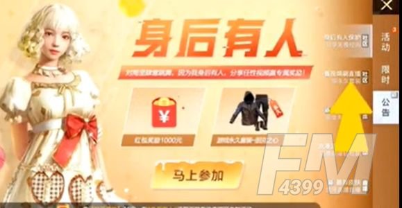 和平精英二周年免费皮肤怎么获得？二周年免费皮肤获得方法[多图]图片2