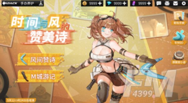 高能手办团M城游记种花的比利怎么过？种花的比利简单/困难/噩梦攻略大全[多图]图片1