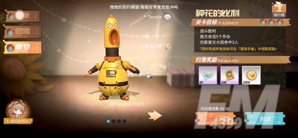 高能手办团M城游记种花的比利怎么过？种花的比利简单/困难/噩梦攻略大全[多图]图片2