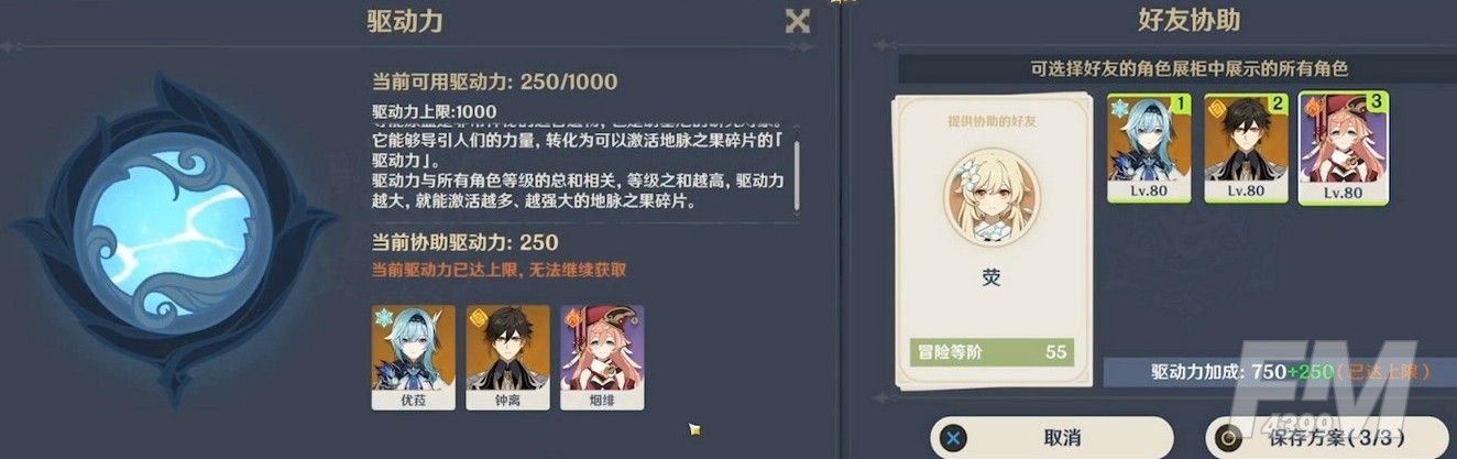 原神碎果残块在哪？碎果残块位置获取攻略[多图]图片5