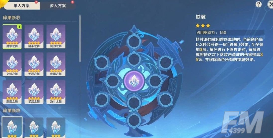 原神碎果残块在哪？碎果残块位置获取攻略[多图]图片4