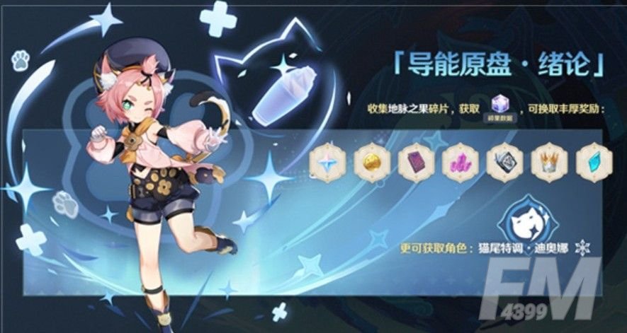 原神碎果残块在哪？碎果残块位置获取攻略[多图]图片1