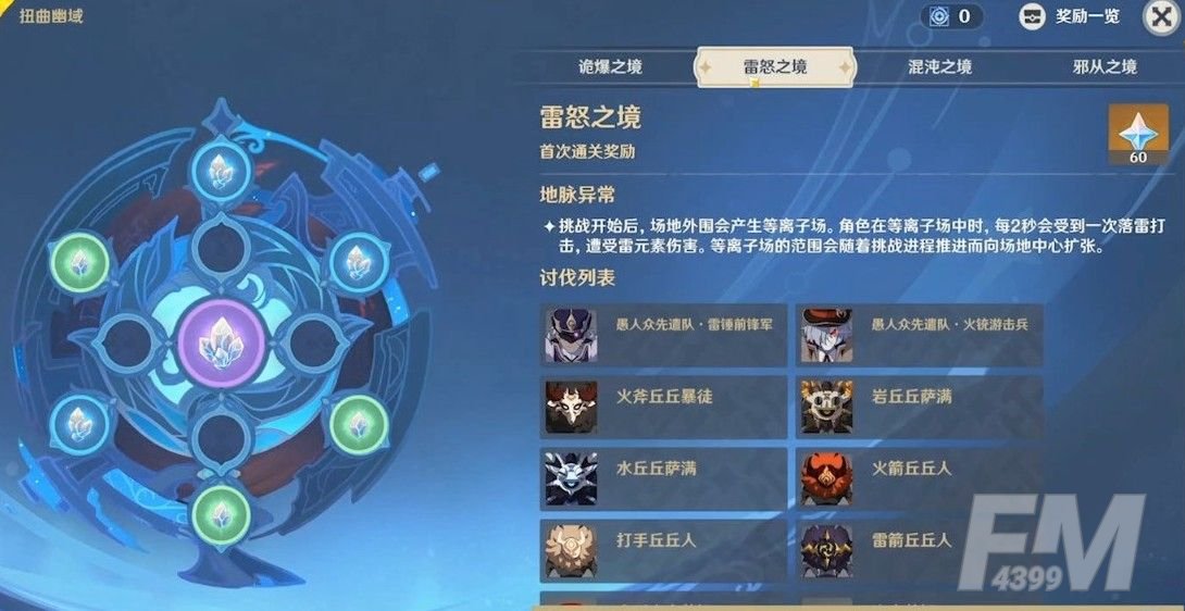 原神碎果残块在哪？碎果残块位置获取攻略[多图]图片6