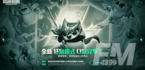 云顶之弈狂暴模式怎么进？狂暴模式在哪玩？[多图]图片1
