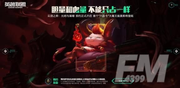 云顶之弈狂暴模式怎么进？狂暴模式在哪玩？[多图]图片2
