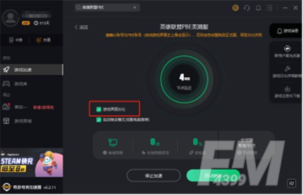 云顶之弈狂暴模式阵容推荐：狂暴模式最强上分阵容搭配攻略[多图]图片5