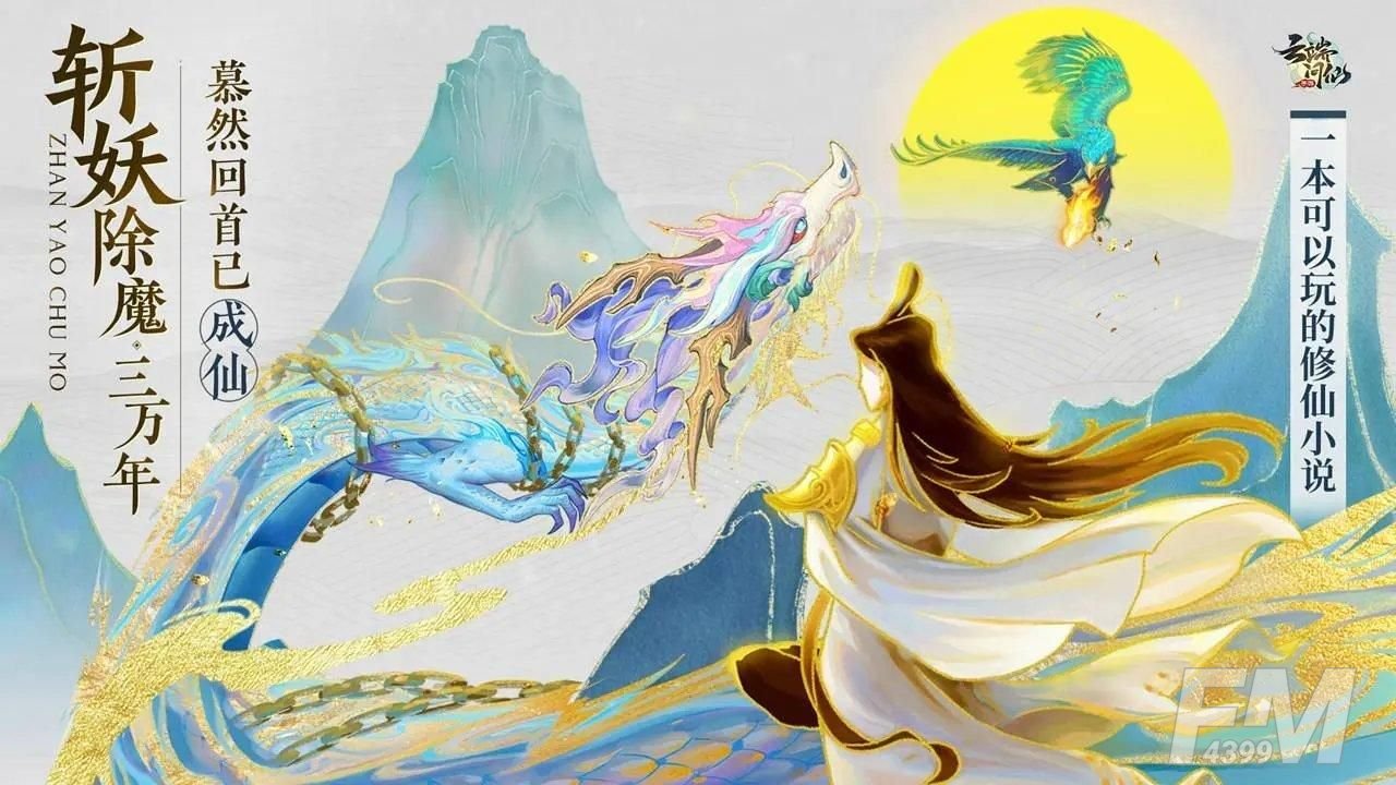 云端问仙万魔珠怎么加点？万魔珠天赋加点推荐[多图]图片2