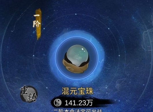 一念逍遥药方配比汇总 菩提药方炼药大殿天罡配方指南