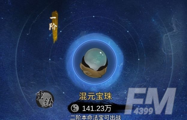 一念逍遥药方配比大全：菩提药方/炼药大殿/天罡配方一览[多图]图片1