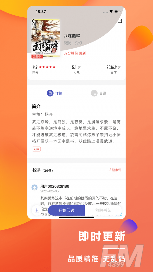 乐文屋