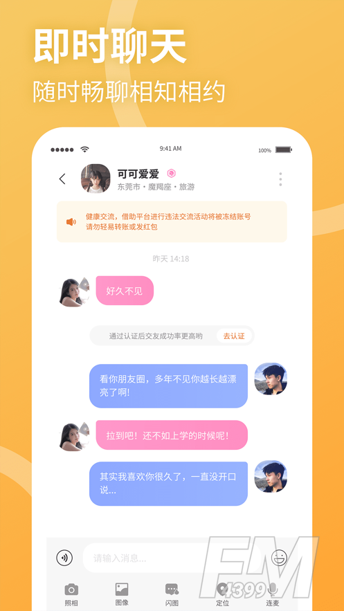 聚缘公园