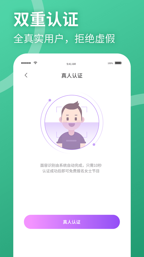 聚缘公园截图