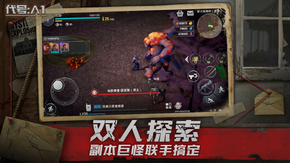 代号A1截图