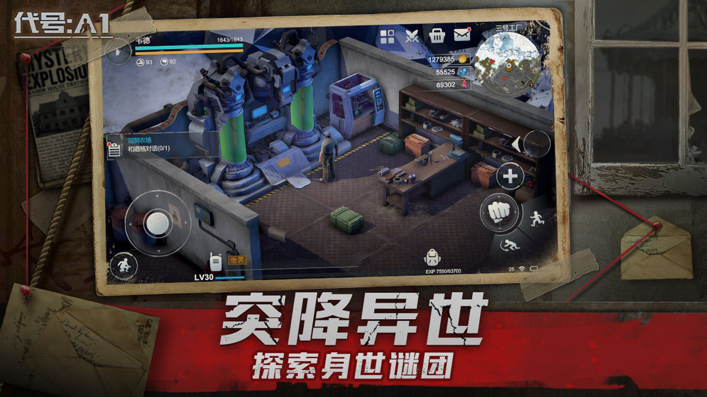 代号A1截图