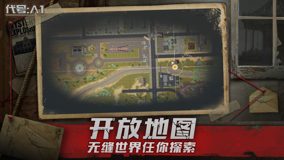 代号A1截图