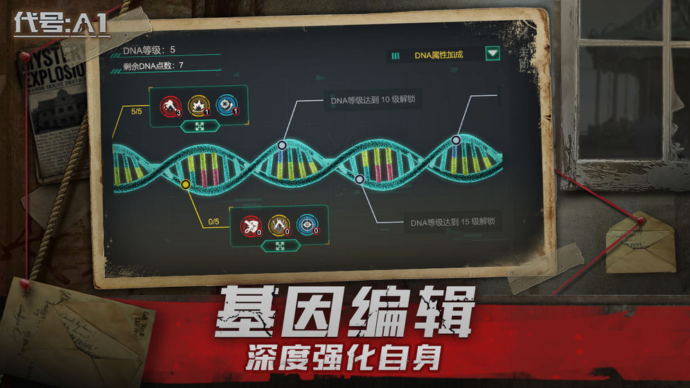代号A1截图