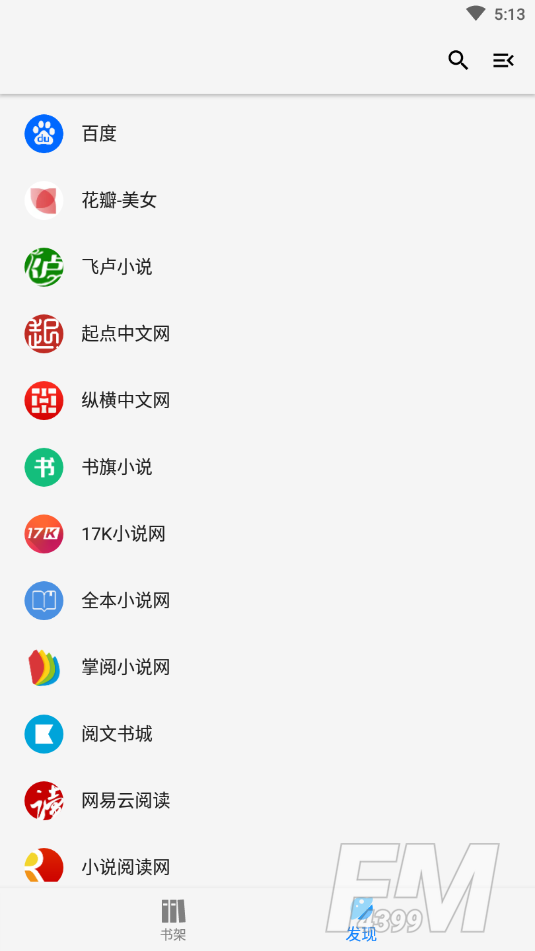 青鸟搜书