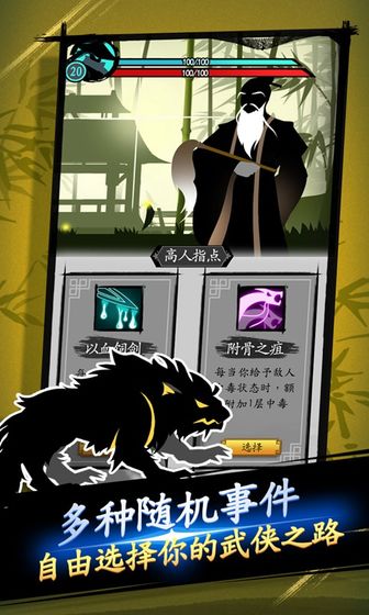 剑与影截图