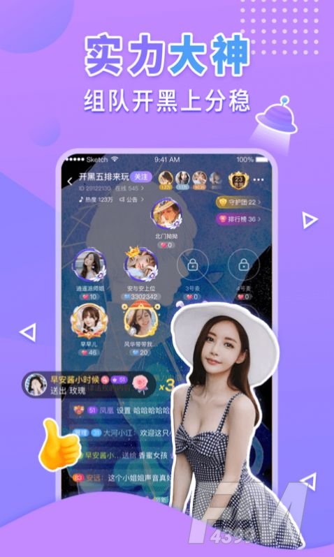 果糖交友