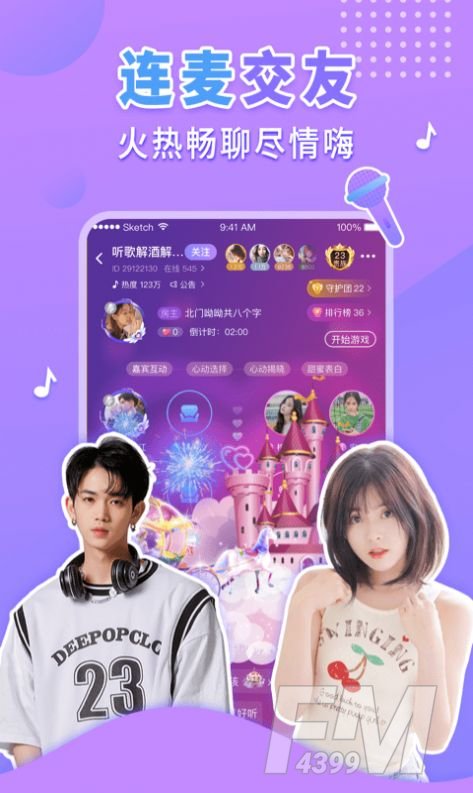 果糖交友