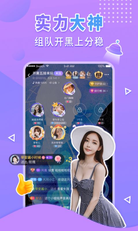 果糖交友截图