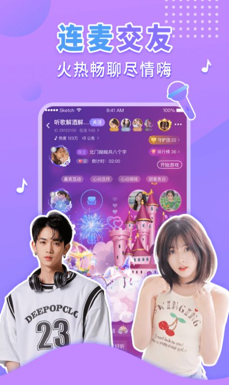 果糖交友截图