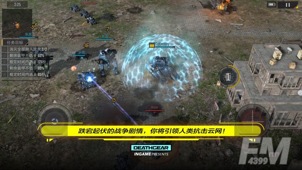 致命机甲