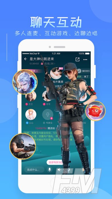 音诱语音交友