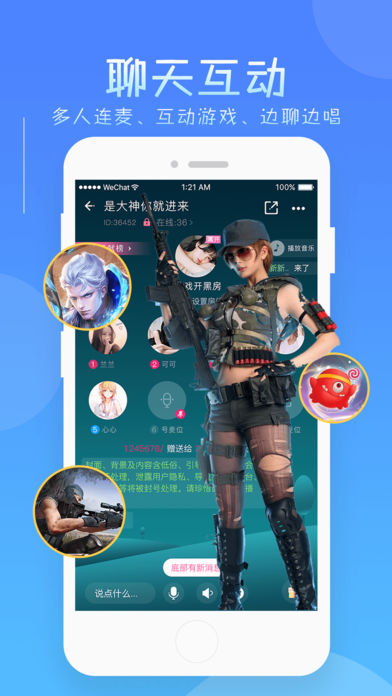 音诱语音交友截图