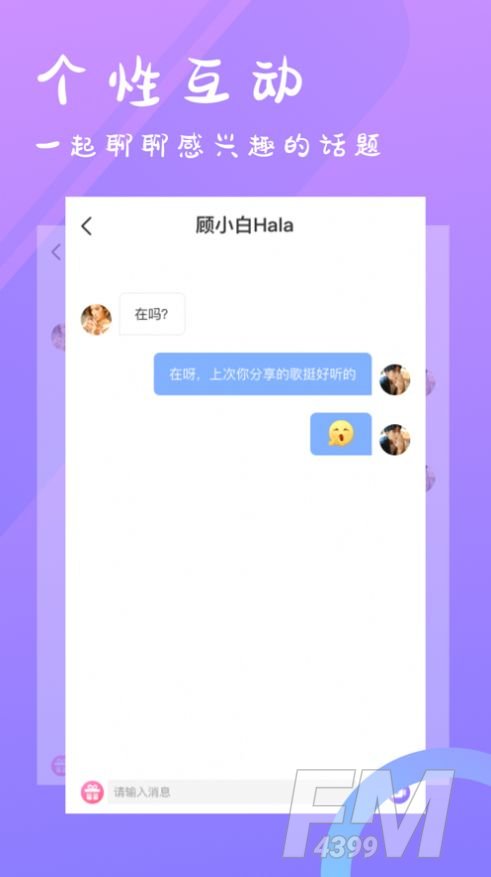 丽友交友