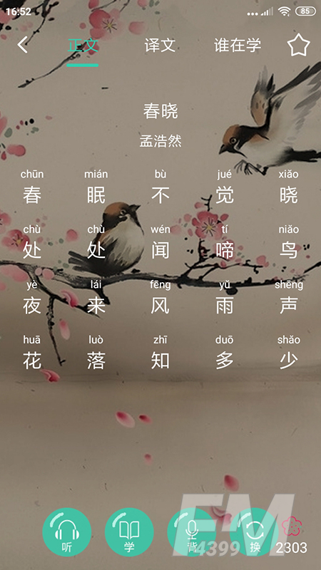 惜墨学古诗