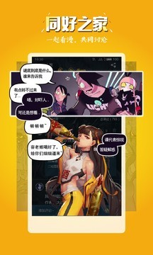 绅士免费动漫网ssdm截图