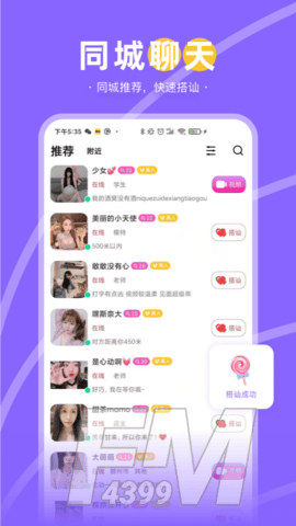 兔兔约交友
