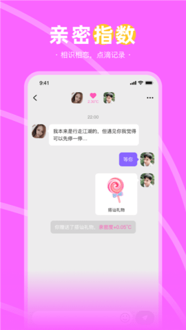 兔兔约交友截图