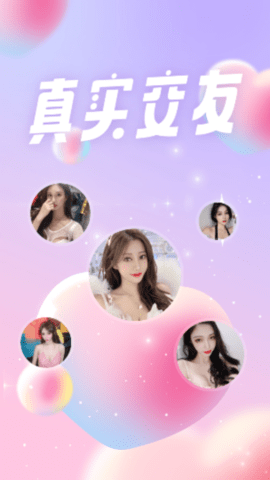 兔兔约交友截图