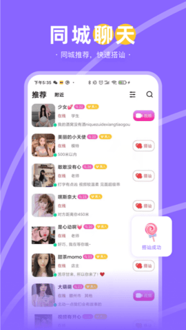兔兔约交友截图