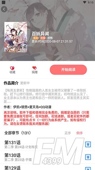 韩漫乐园