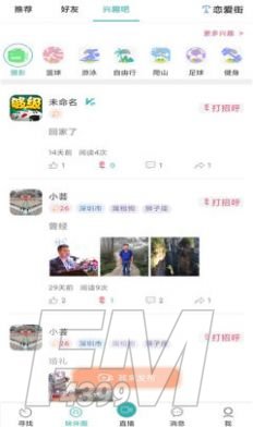 咪伴交友