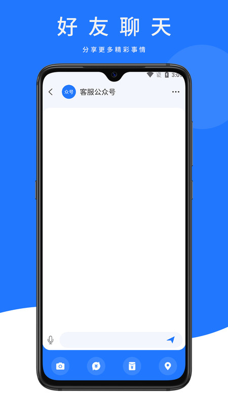 合信截图