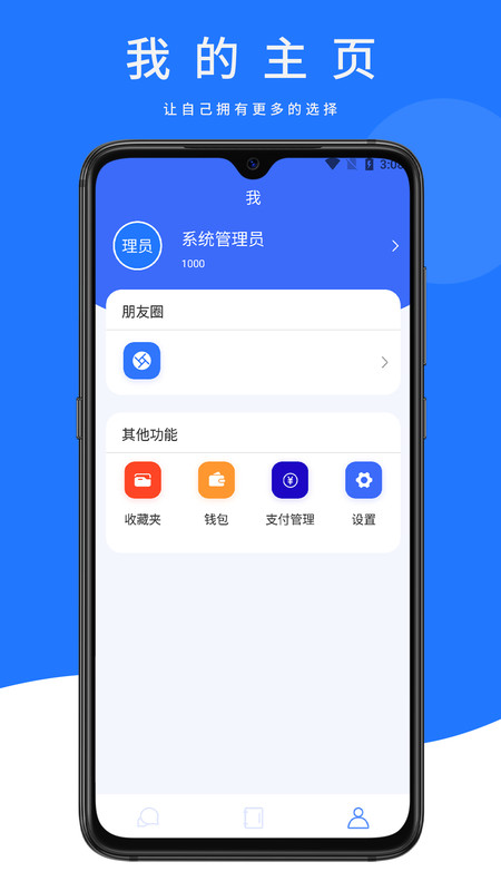 合信截图