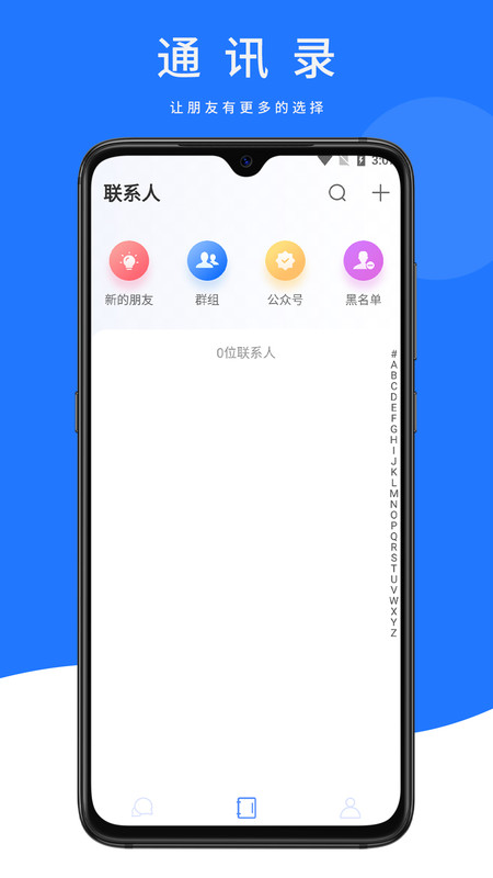 合信截图